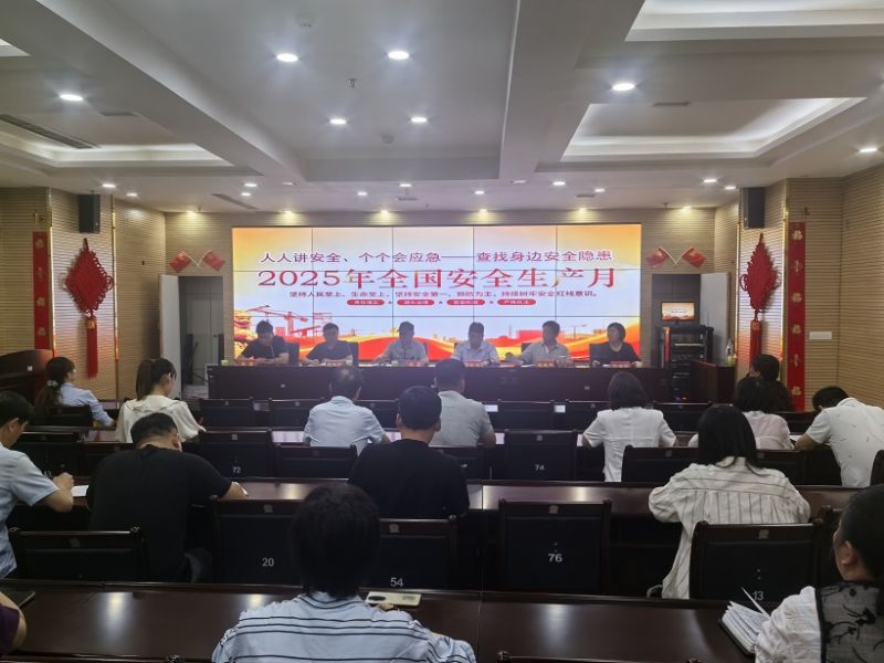 洛陽水利工程局有限公司隆重舉行2025年“安全生產月”活動啟動儀式